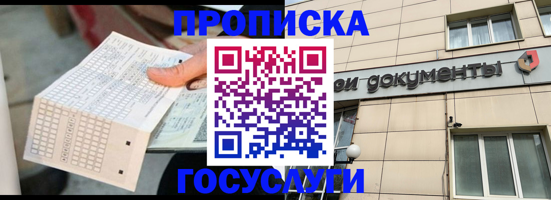 миграционный учет в Грязовце