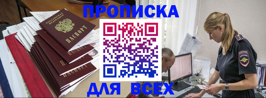 прописка поиск в Грязовце